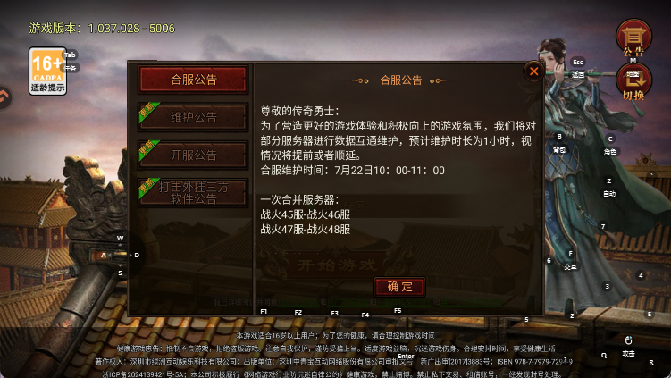 战火英雄传奇
