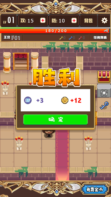 勇者变强靠公主手游