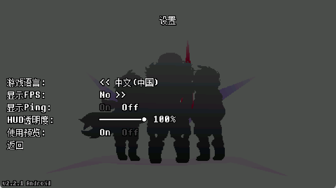 逆境对决中文版