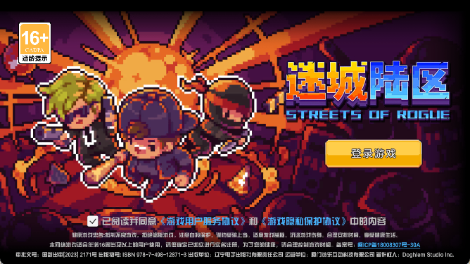 代号街区手机最新版