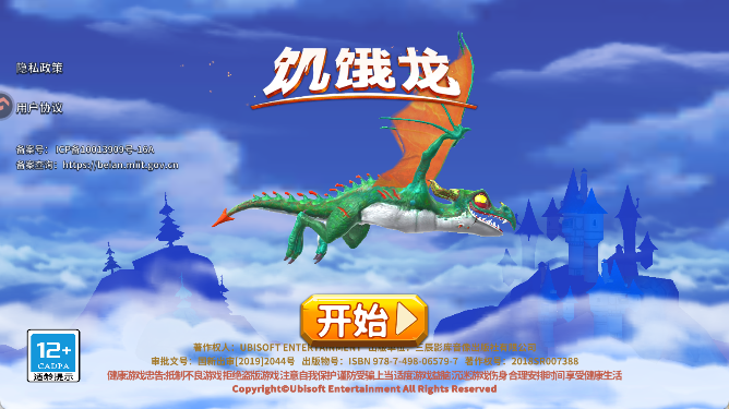 饥饿龙九游版