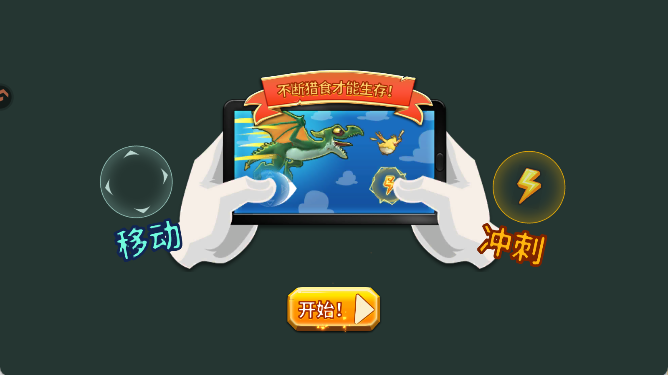 饥饿龙九游版