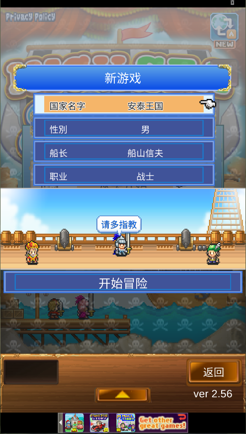 大航海探险物语游戏