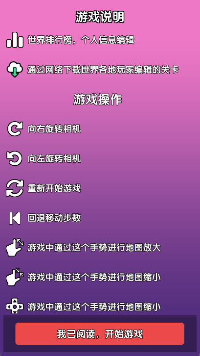 大家一起推箱子