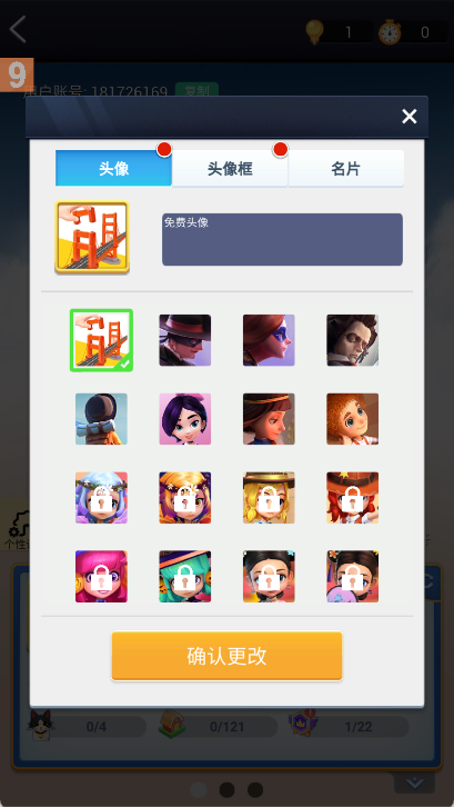 我爱拼模型全部解锁破解版手游