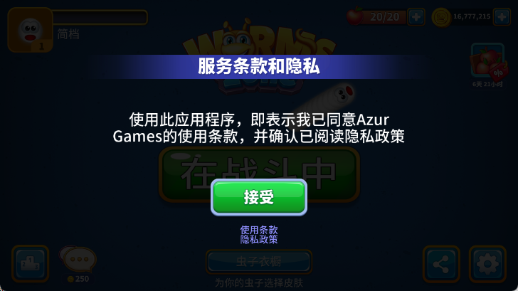 贪吃蛇游戏2025