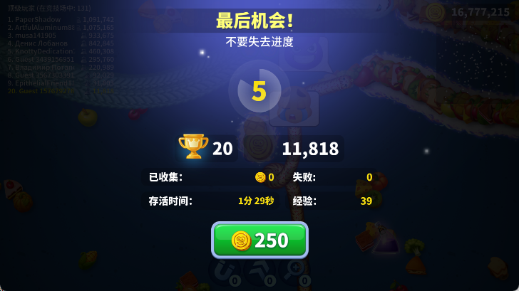贪吃蛇游戏2025