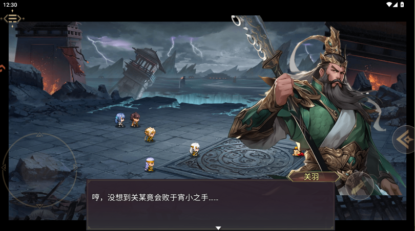 三国真龙传游戏
