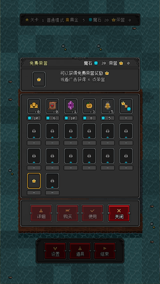 恶魔守护者