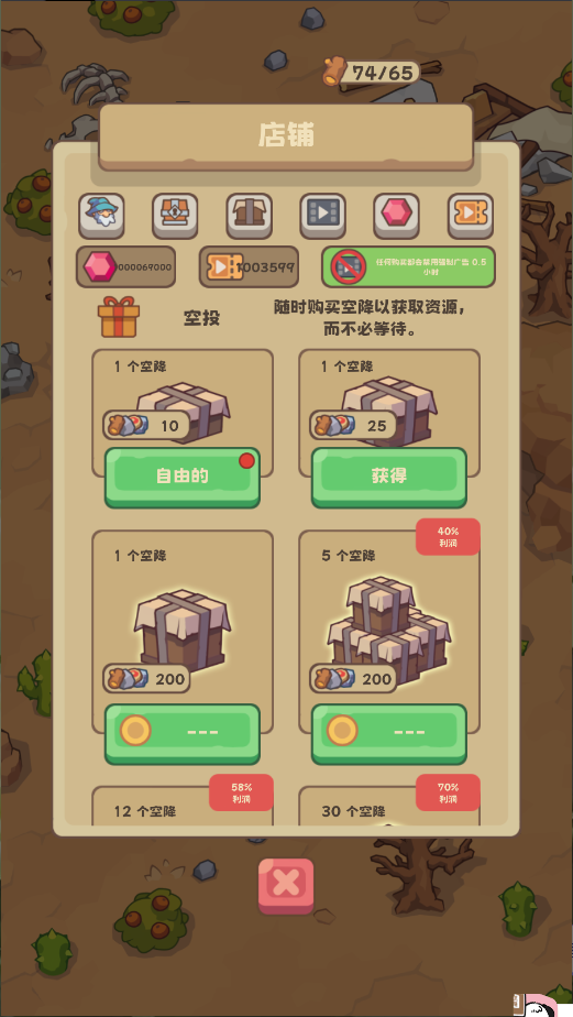 石器时代生存