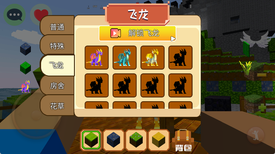 飞龙世界模拟