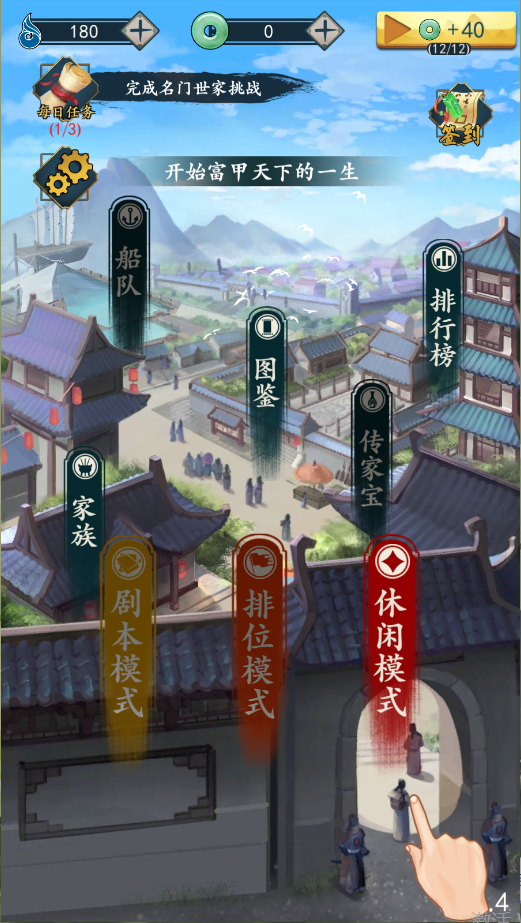一亿小目标游戏