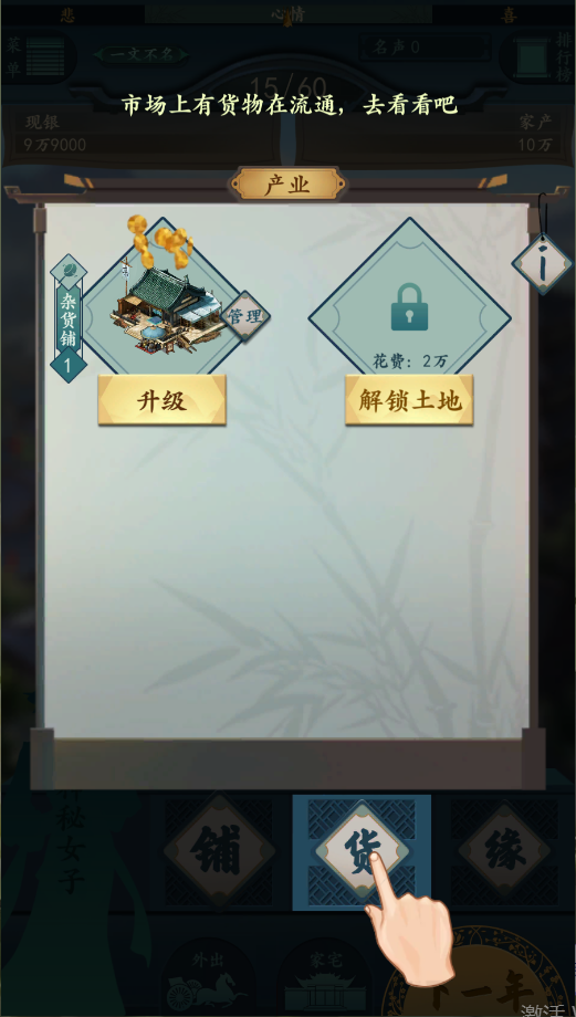 一亿小目标游戏