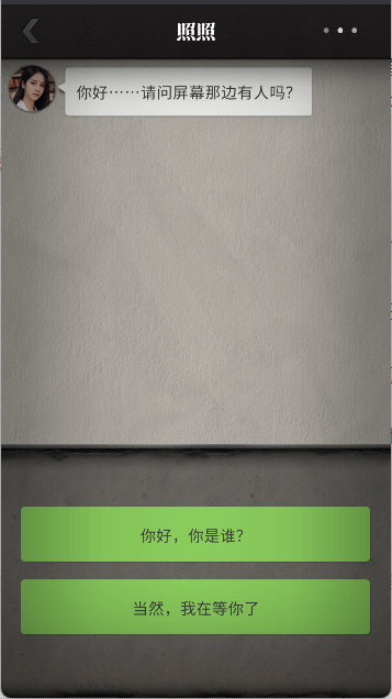 流言侦探手游