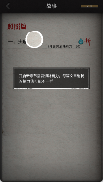 流言侦探手游