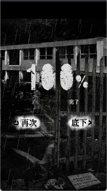被遗弃的中学