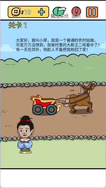 逃离皇宫
