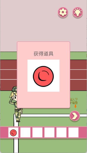 军训大作战