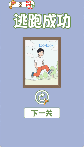 孩子去哪野了