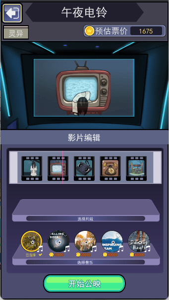 恐怖片模拟器中文版