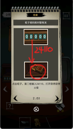 梦中怪谈游戏