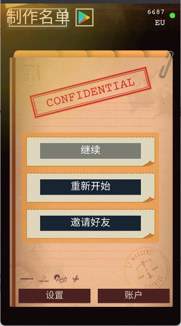 安提阿猩红海湾中文版