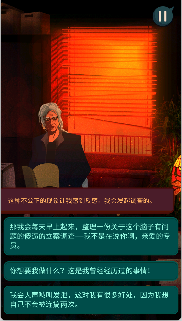 安提阿猩红海湾中文版