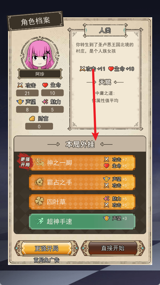 我在异界的开挂人生