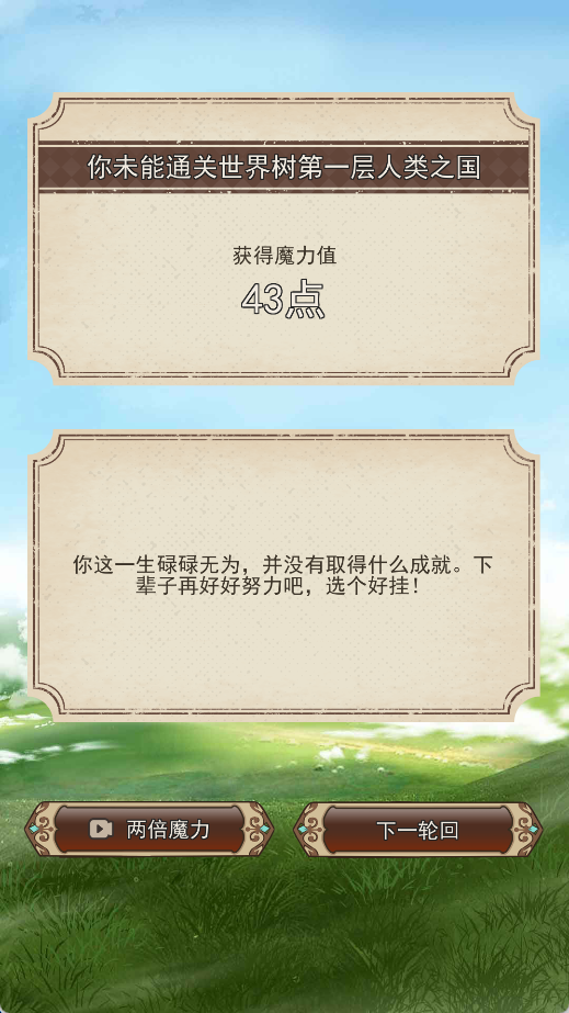 我在异界的开挂人生