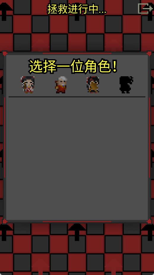 错误的像素地牢