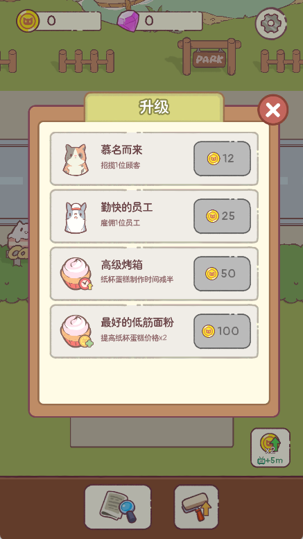 猫眯零食吧