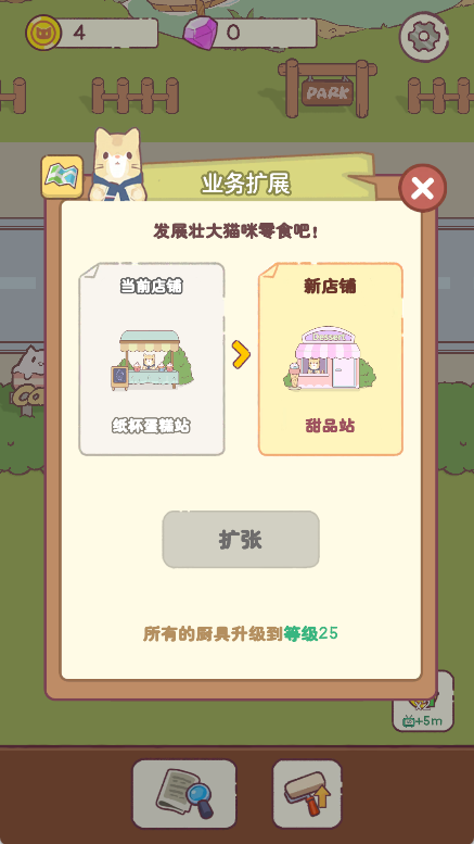 猫眯零食吧