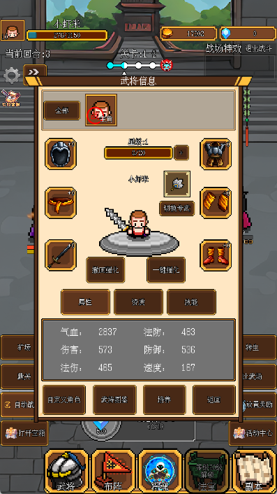 像素三国