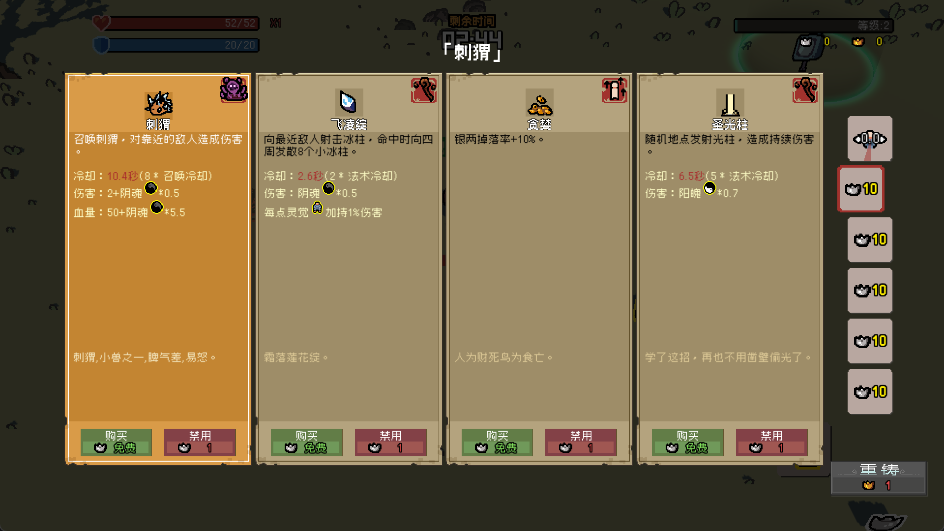 通神榜手游