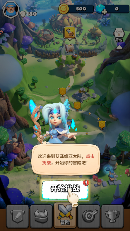 冲啊原始人游戏