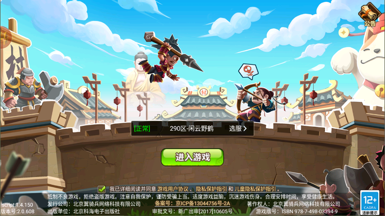 小小村长游戏