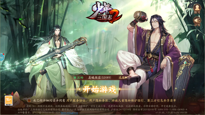 少年三国志