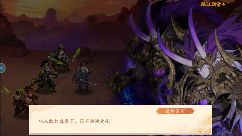 少年三国志