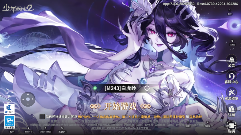 少年西游记新版