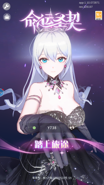 命运圣契游戏