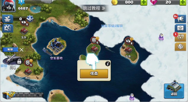 空战争锋荣耀版