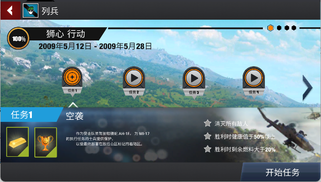 纸飞机模拟器