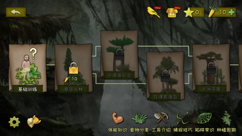 挨饿荒野游戏