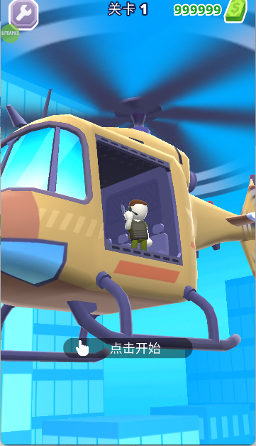 直升机射手