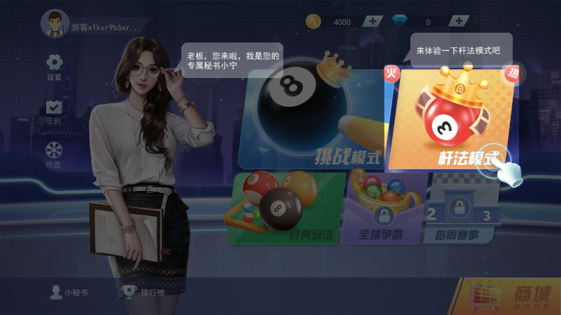 万宁台球