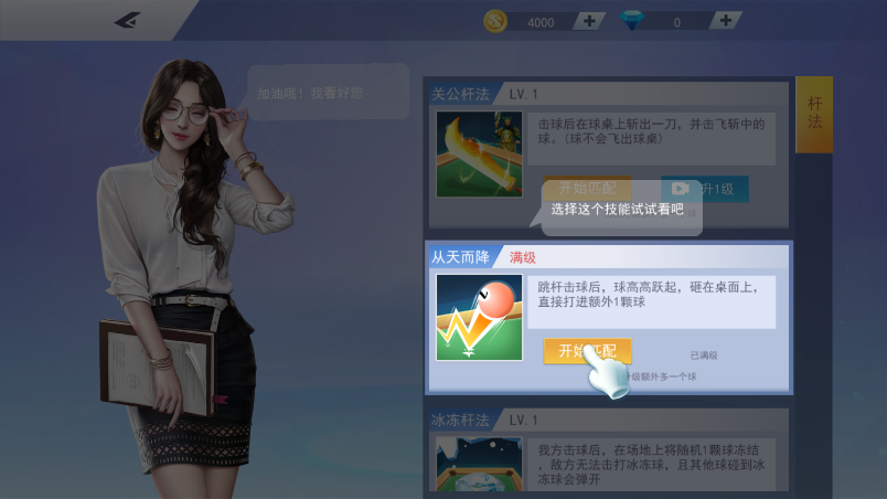万宁台球
