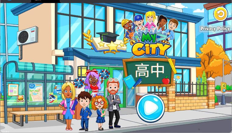 我的城市高中