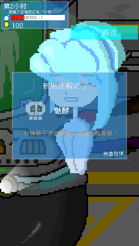 小小炸弹少女中文版