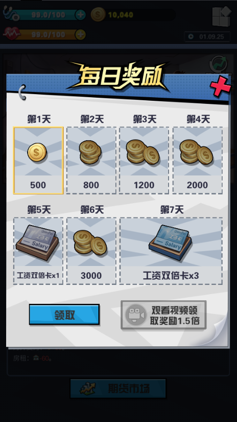 从贫民到总统正版