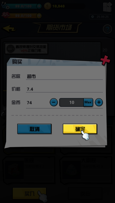 从贫民到总统正版